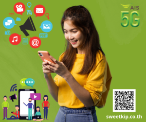 สมัครเน็ตAIS ไม่ลดสปีด 1 วัน 7 วัน 30 วัน
