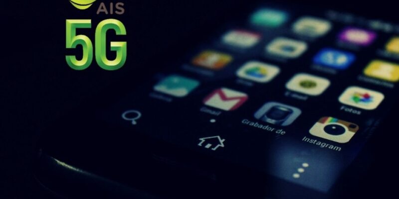 แจกเน็ตฟรี AIS 2564 ล่าสุด ฟรีเน็ต 64 Kbps